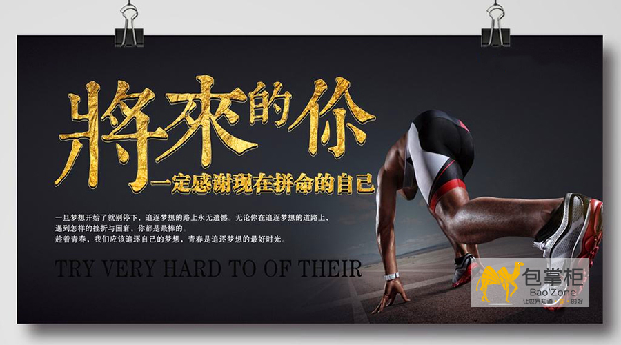 青春不僅是一段時光，更是一種信仰！讓我們一起“只爭朝夕，不負韶華”