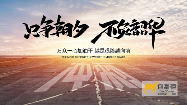 青春不僅是一段時光,更是一種信仰!讓我們一起“只爭朝夕，不負韶華”