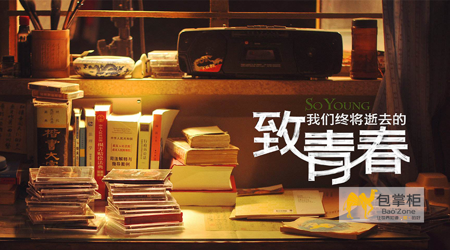 青春不僅是一段時光，更是一種信仰！讓我們一起“只爭朝夕，不負韶華”